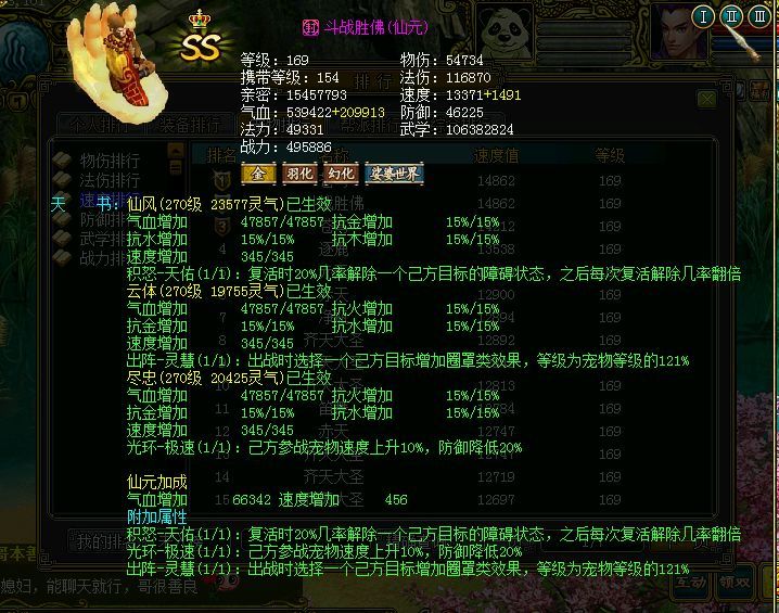 梦幻三维版怎么样