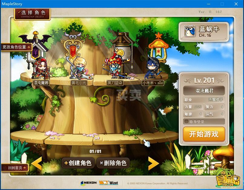 梦幻西游一百多万仙玉私服