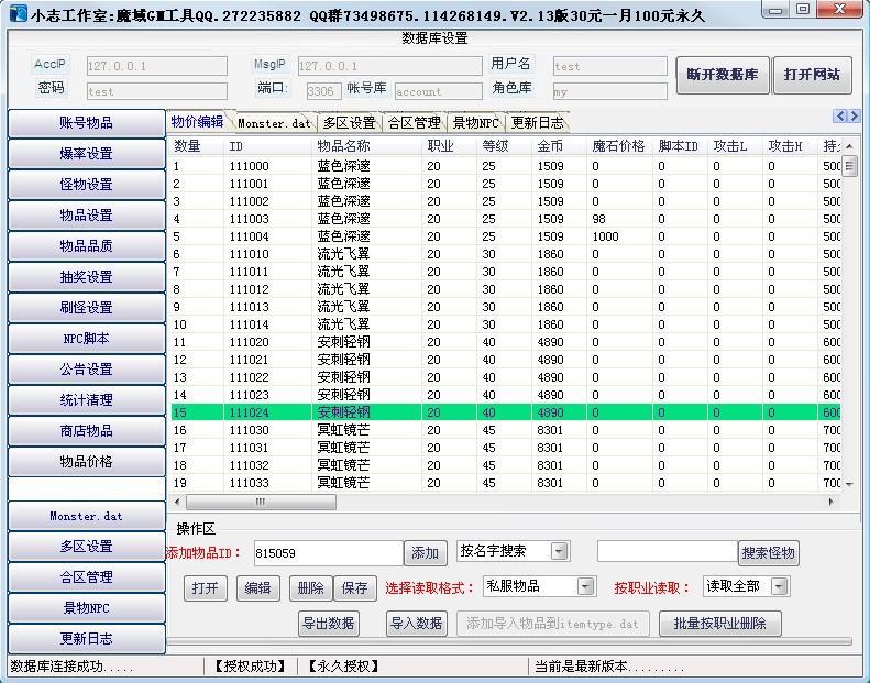 免费梦幻西游私服,梦幻手游狂豹来袭sf