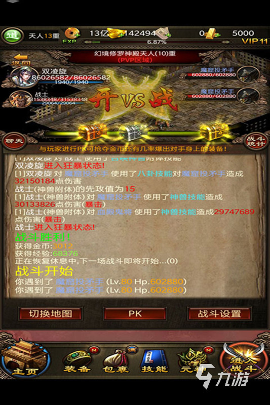梦幻西游主播玩私服
