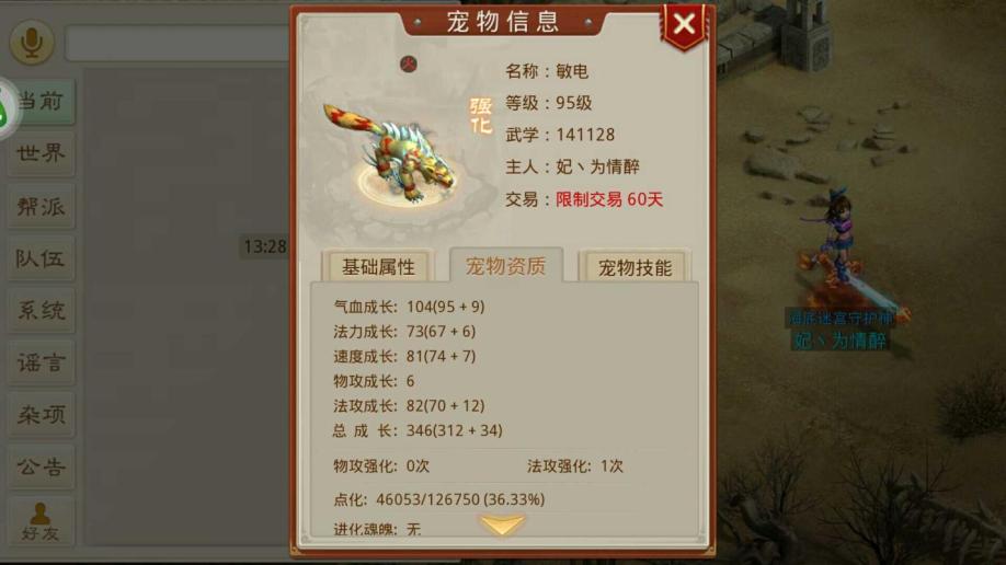 梦幻西游手游sf女装大佬