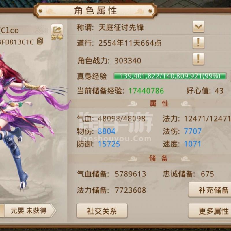 9游版梦幻西游