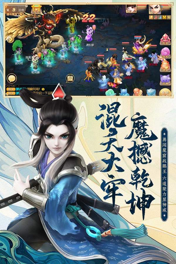 梦幻新诛仙天师府