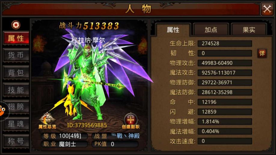 梦幻天诛仙手游私sf无限元宝