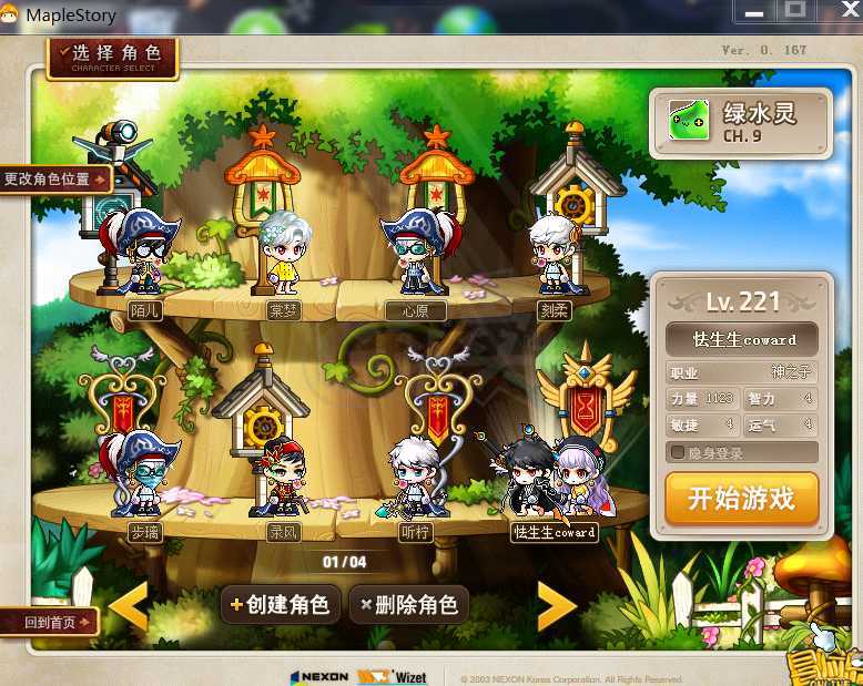 梦幻西游私服仙玉礼包