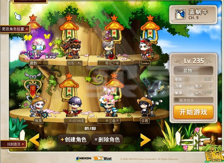 梦幻新诛仙仙灵