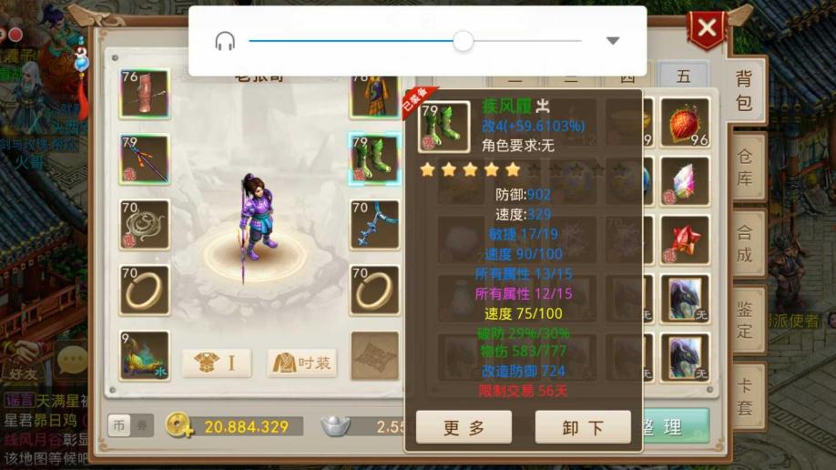 梦幻新诛仙门派