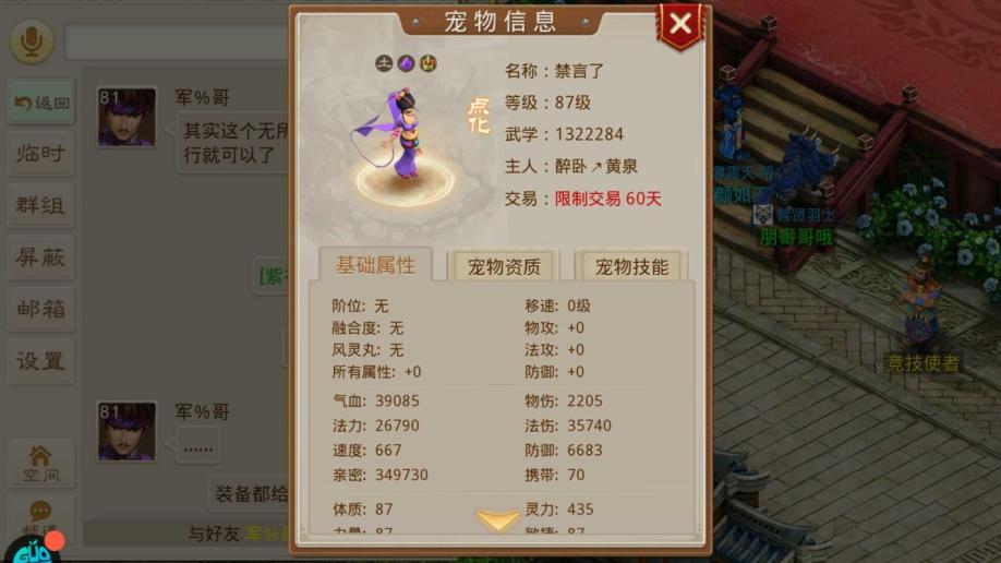 怎样破解梦幻西游私服