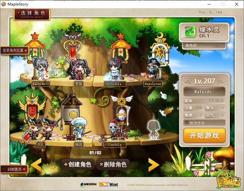 梦幻仙缘官网