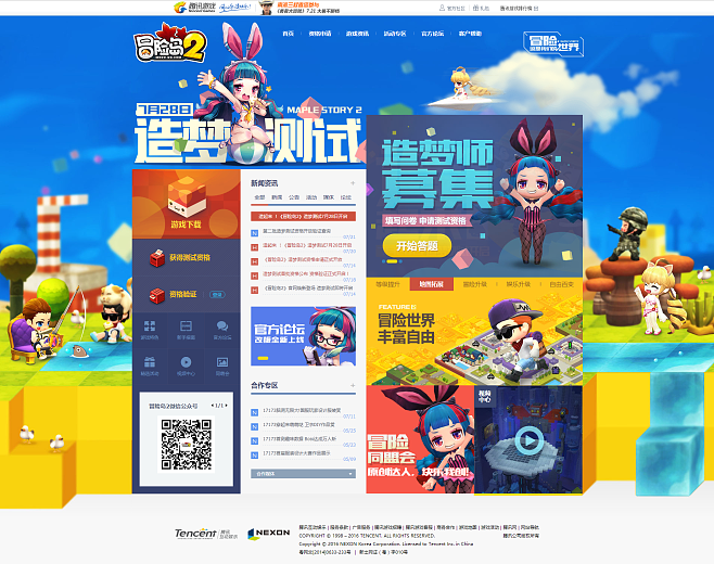 变态私服梦幻西游