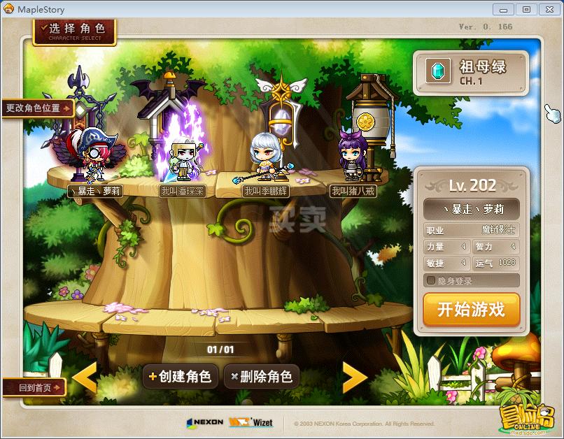 梦幻西游sf互通版