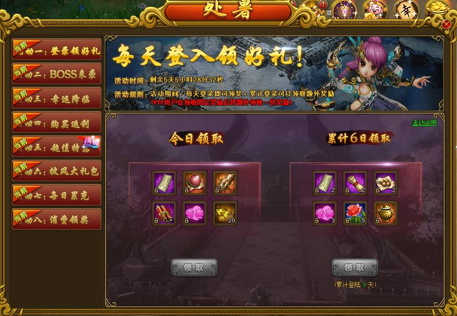 梦幻西游手游sf公益服在哪下载
