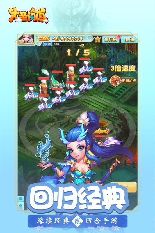 梦幻西游私服140破血鞋