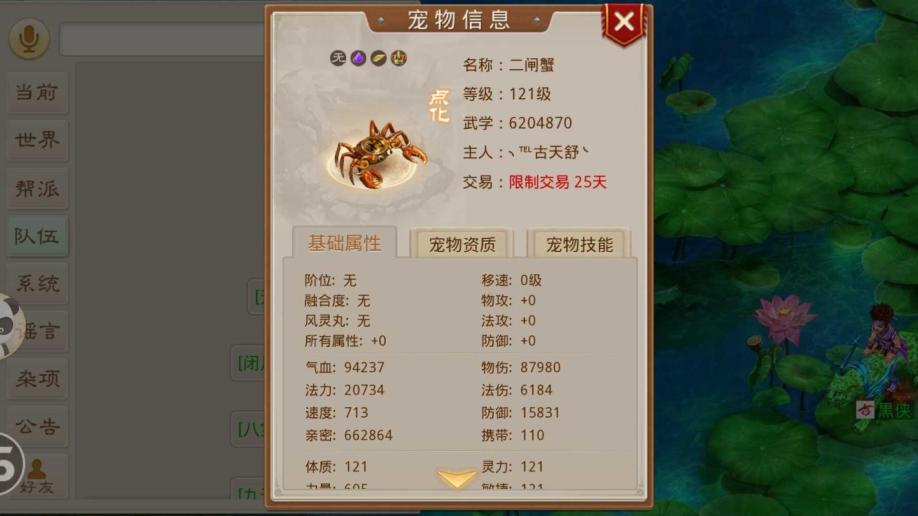 梦幻诛仙手游sf制作