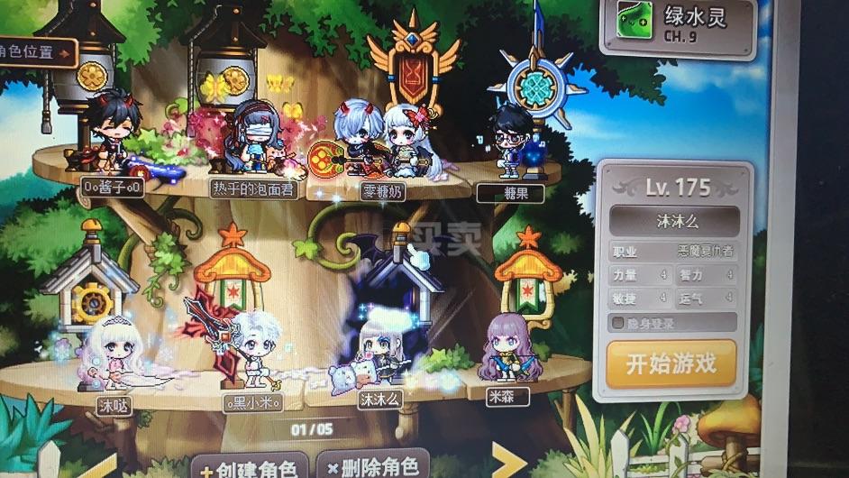 梦幻西游神魔之战私服