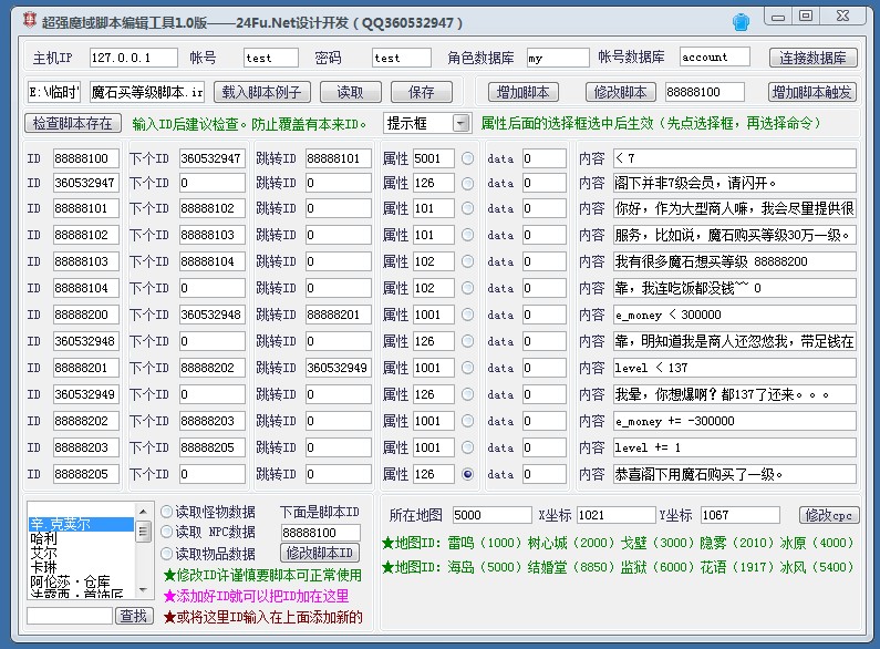 梦幻西游无双2sf