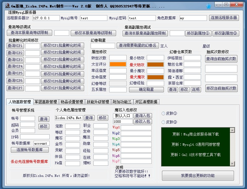 梦幻西游私服刚PK的