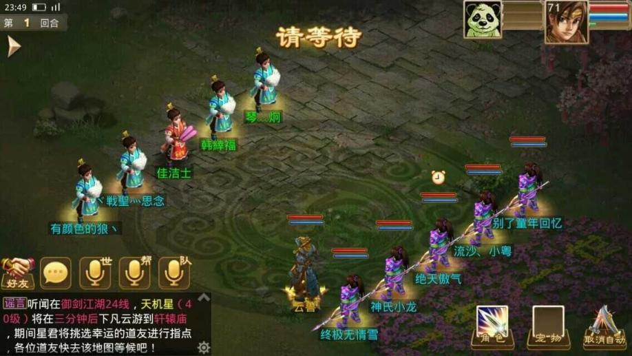 我要梦幻手游,梦幻诛仙手游sf无后台