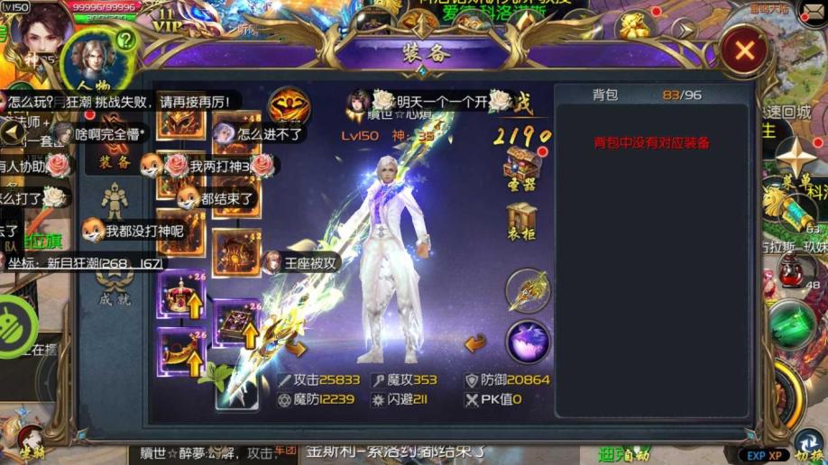 梦幻西游有端游私服吗