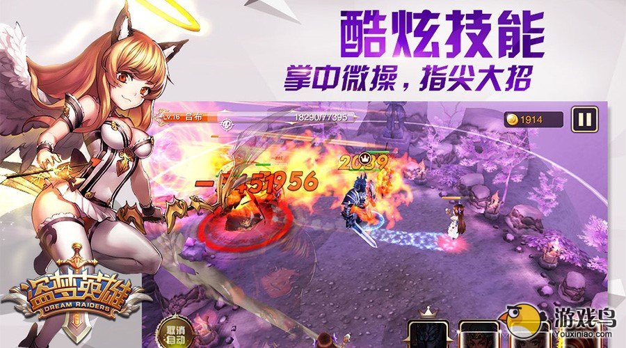 梦幻西游手游》独家私服