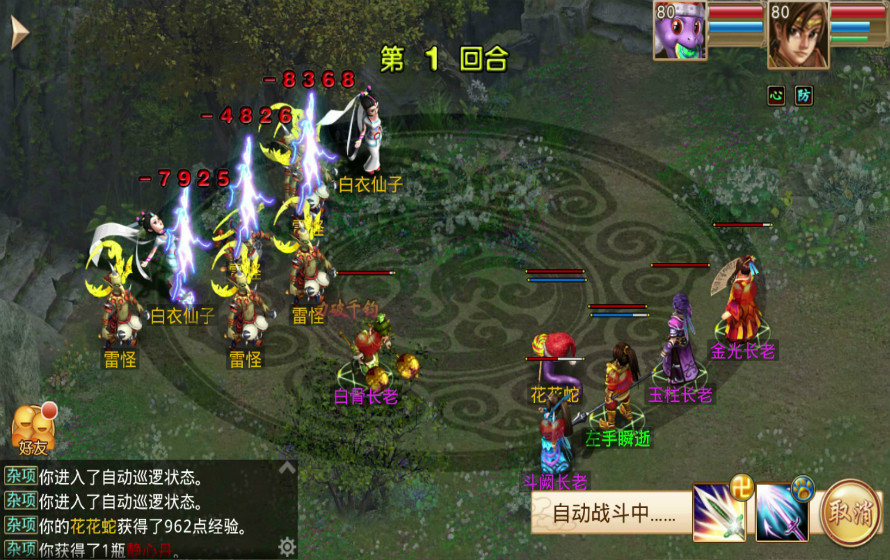 梦幻打图攻略