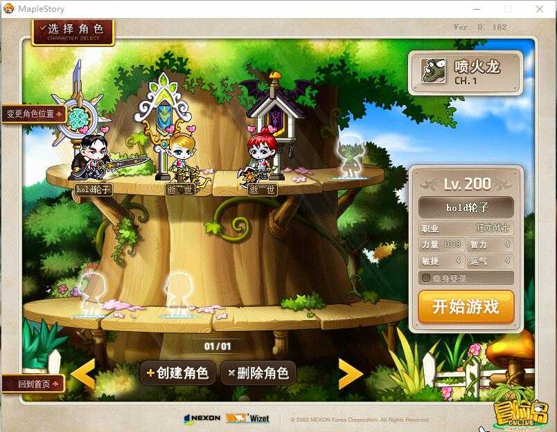 梦幻西游私服到底有多变态