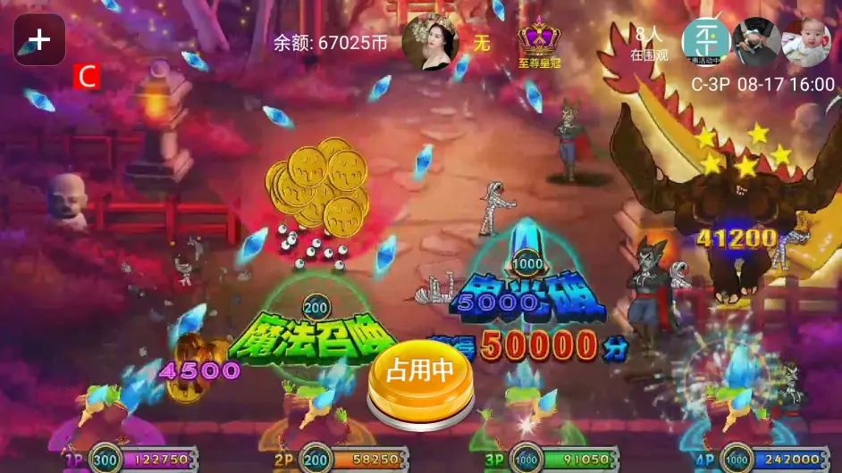 梦幻新诛仙组合