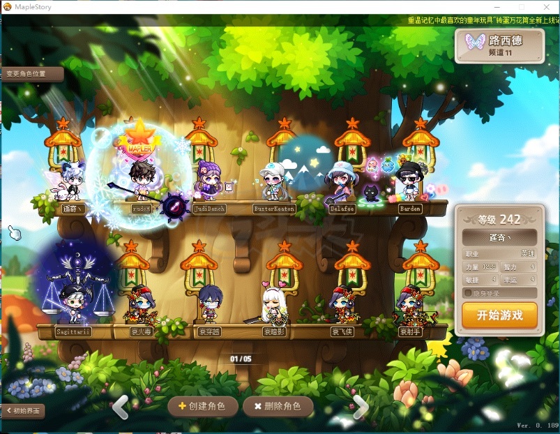 梦幻西游私服互通版仿官服