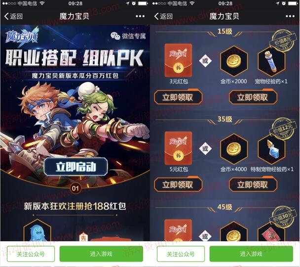 梦幻手游账号