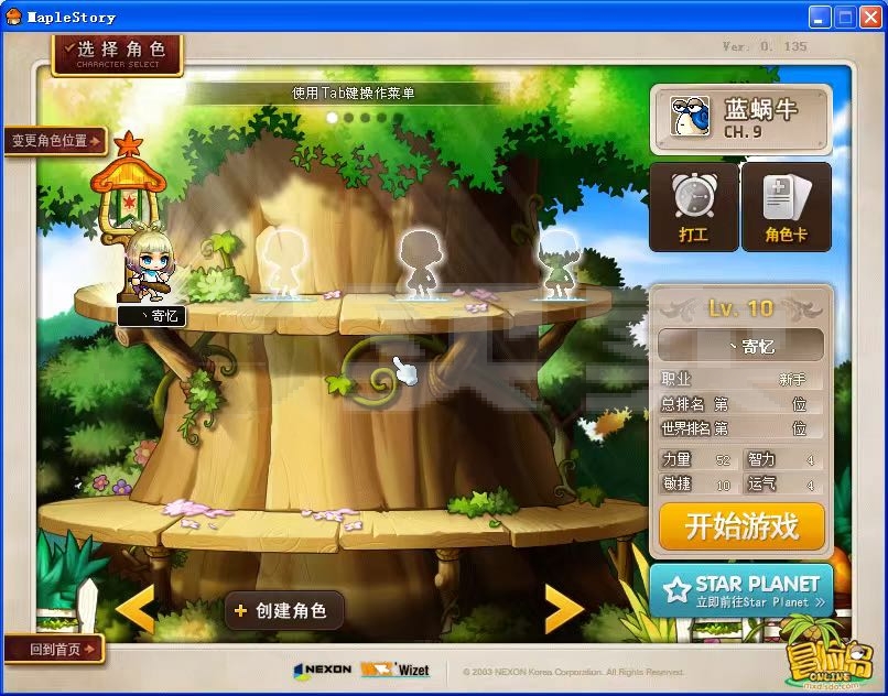 梦幻古龙sf bug