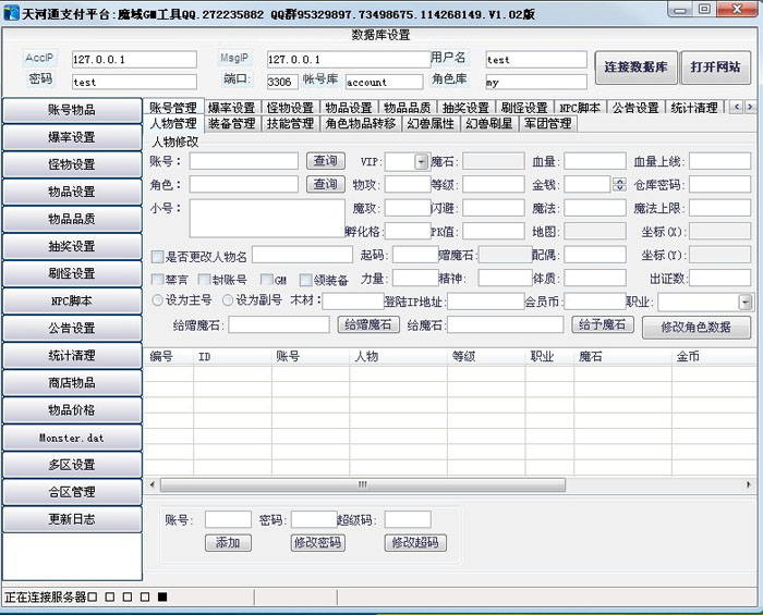 梦幻新诛仙 大圣,凌波城在哪拜师 梦幻sf