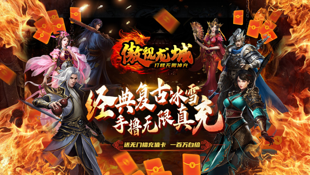 梦幻西游私服在线直播