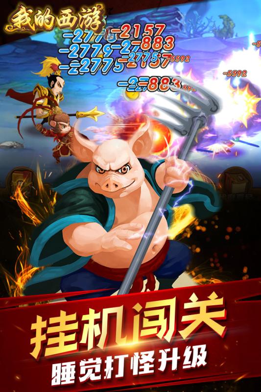 梦幻直播间65话,梦幻西游手游私服下载