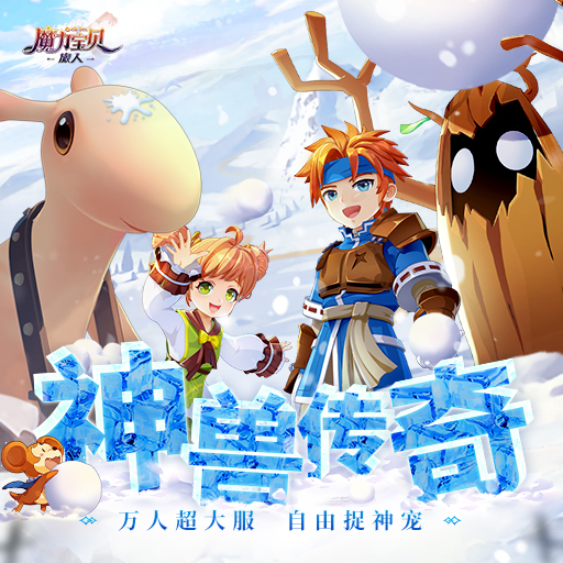 梦幻西游私服人最多