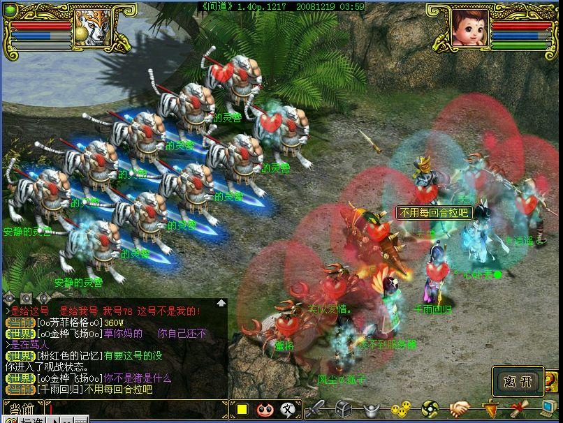 梦幻新诛仙形象