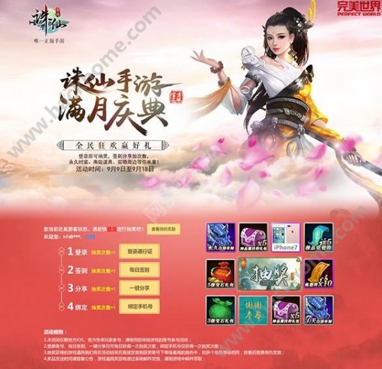 梦幻天姬攻略,梦幻西游私服在哪里进