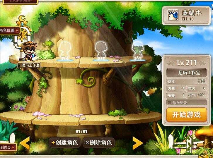 梦幻诛仙手游sf最新发布网