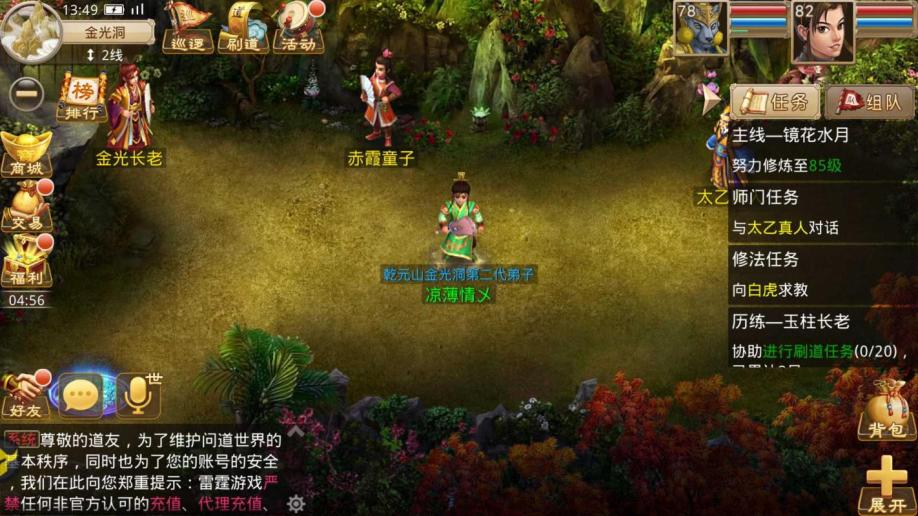 梦幻西游sf都有 版