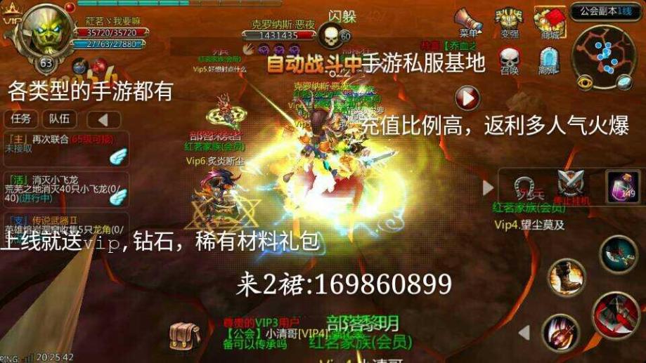 梦幻西游私服高清图