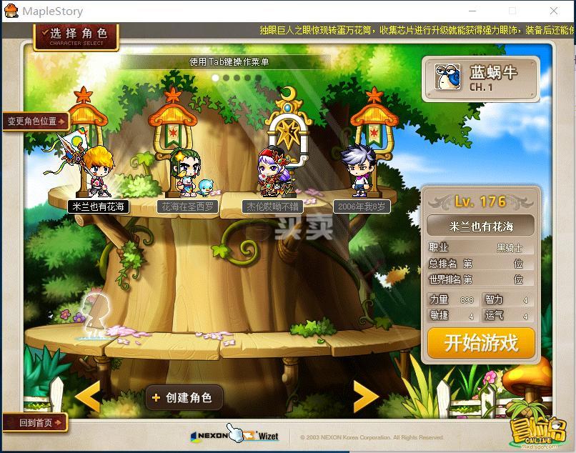 梦幻西游私服辅助脚本