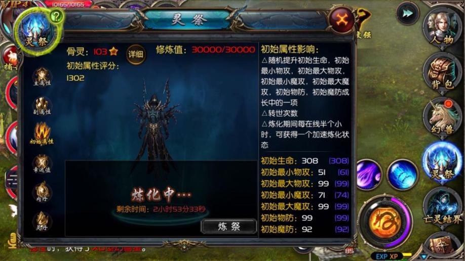 梦幻西游私服在线直播