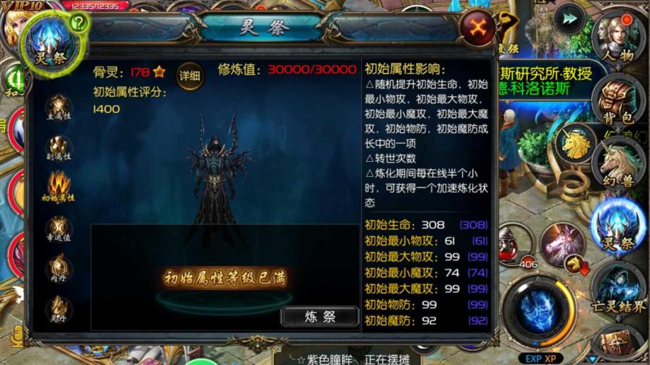 新梦幻诛仙 礼包
