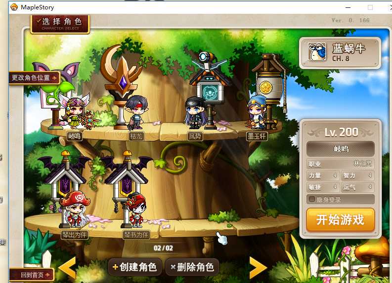 梦幻新诛仙帮派