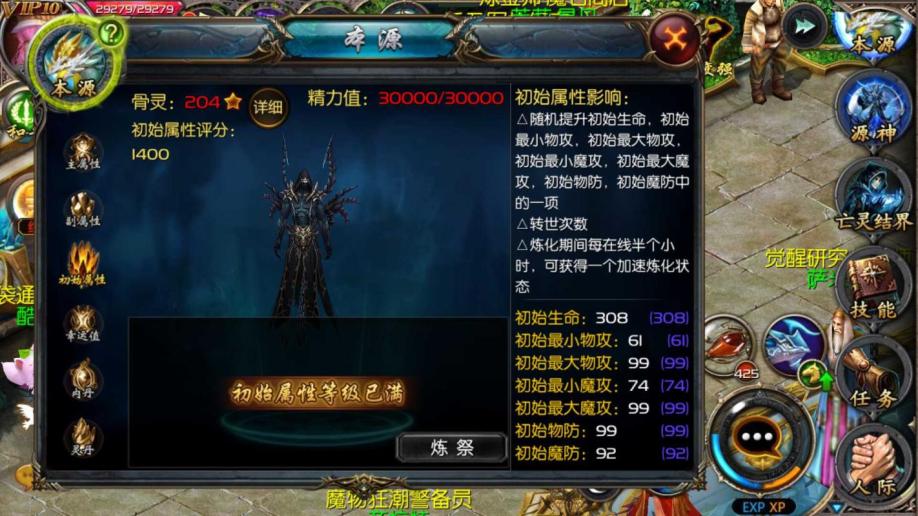 梦幻手游合神宠