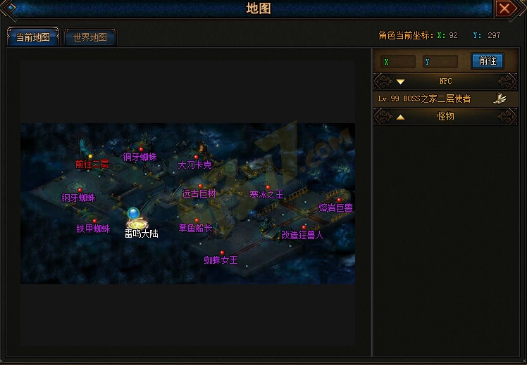 梦幻西游手游防官私服