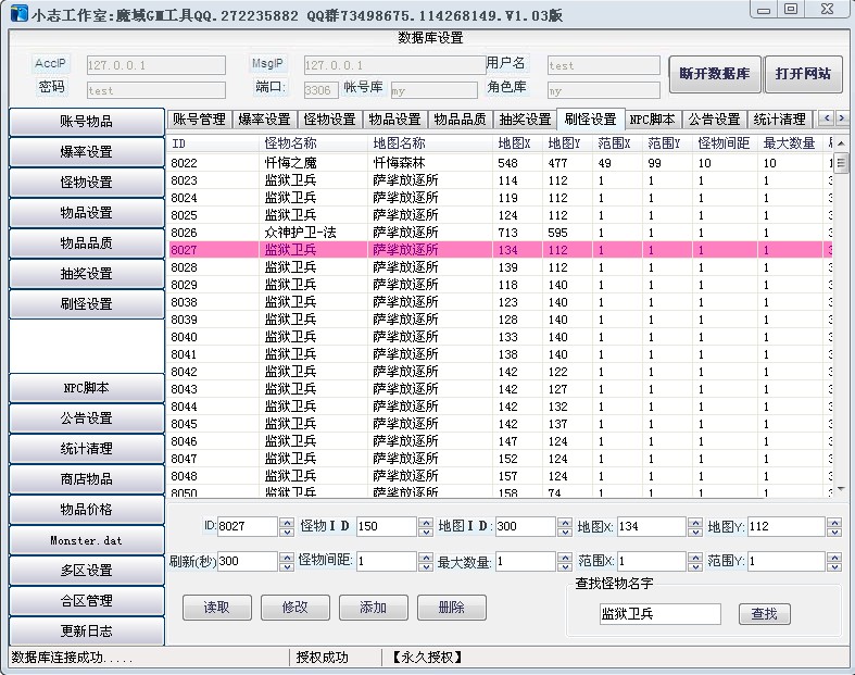 梦幻西游sf客户端版