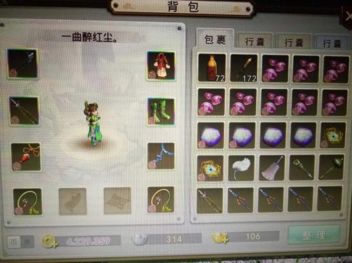 梦幻怎么下架角色,梦幻西游手游sf特效版本