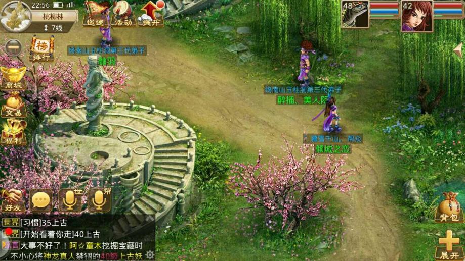 梦幻西游私服创建角色错误