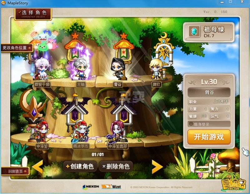 天龙八部 sf 梦幻天龙