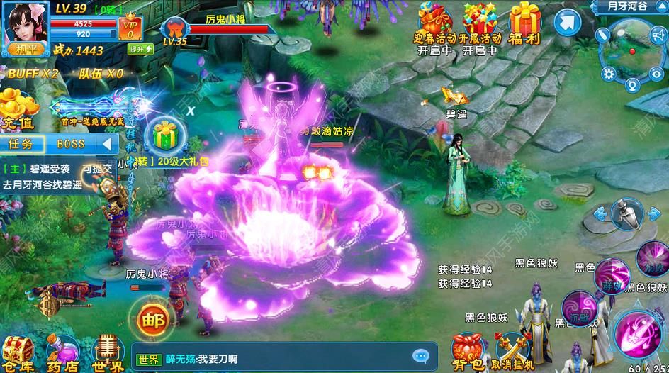梦幻诛仙sf无限元宝